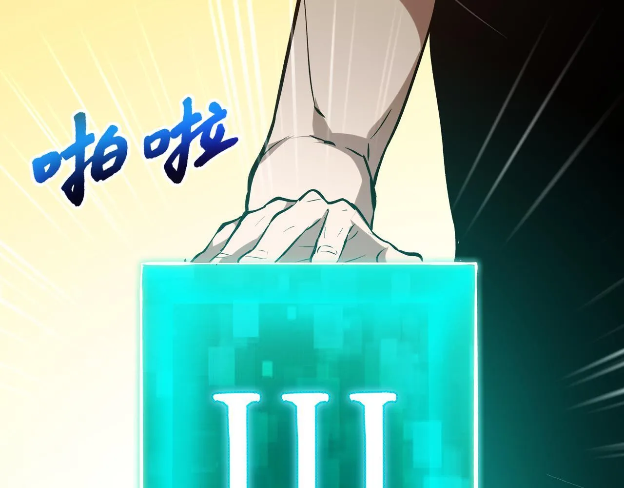 第13话 交流赛 第13页