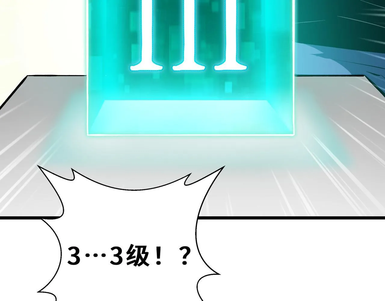 第13话 交流赛 第14页