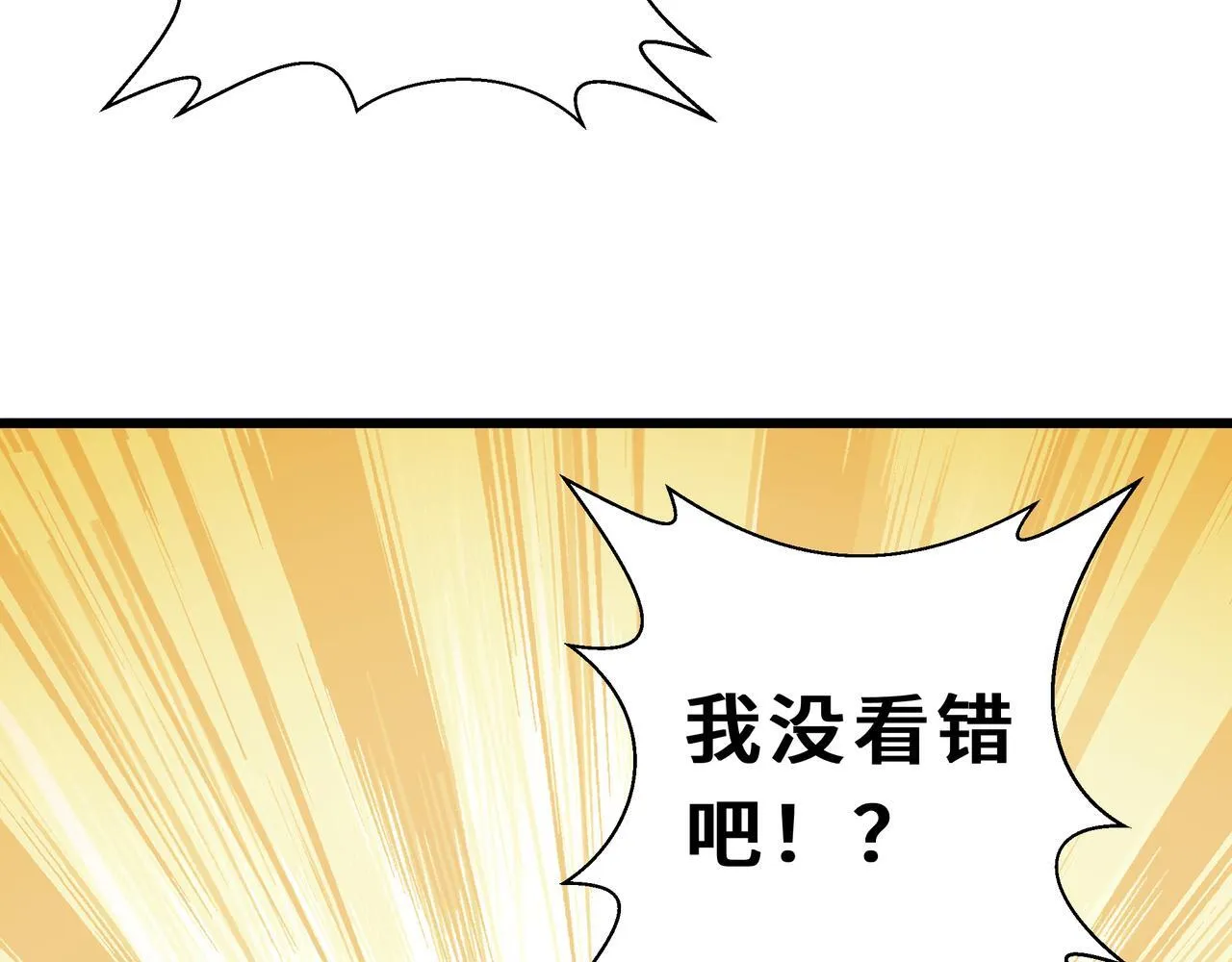 第13话 交流赛 第15页