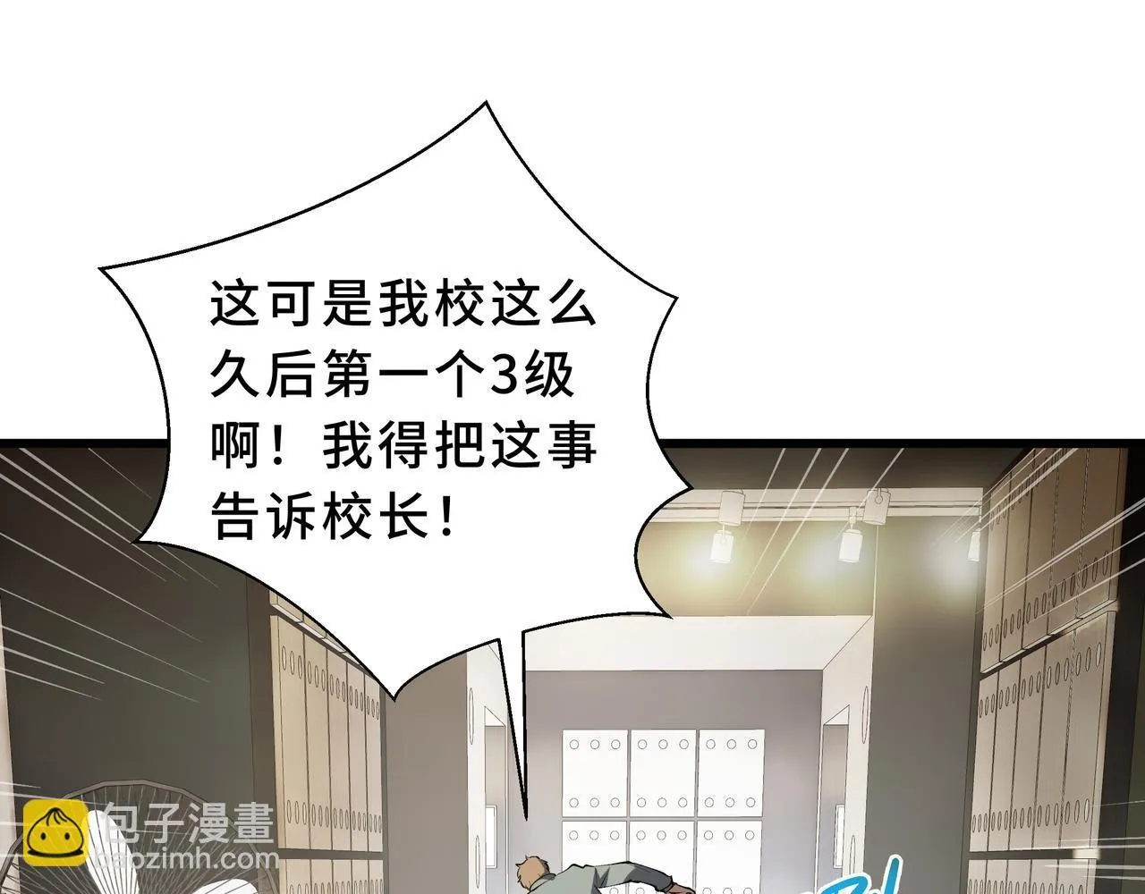 第13话 交流赛 第20页