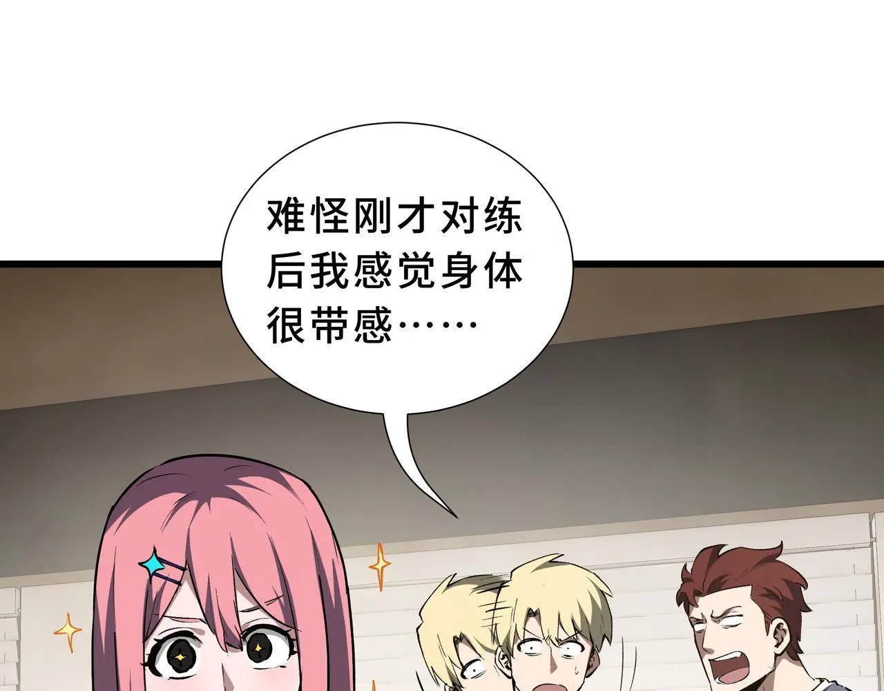 第13话 交流赛 第24页