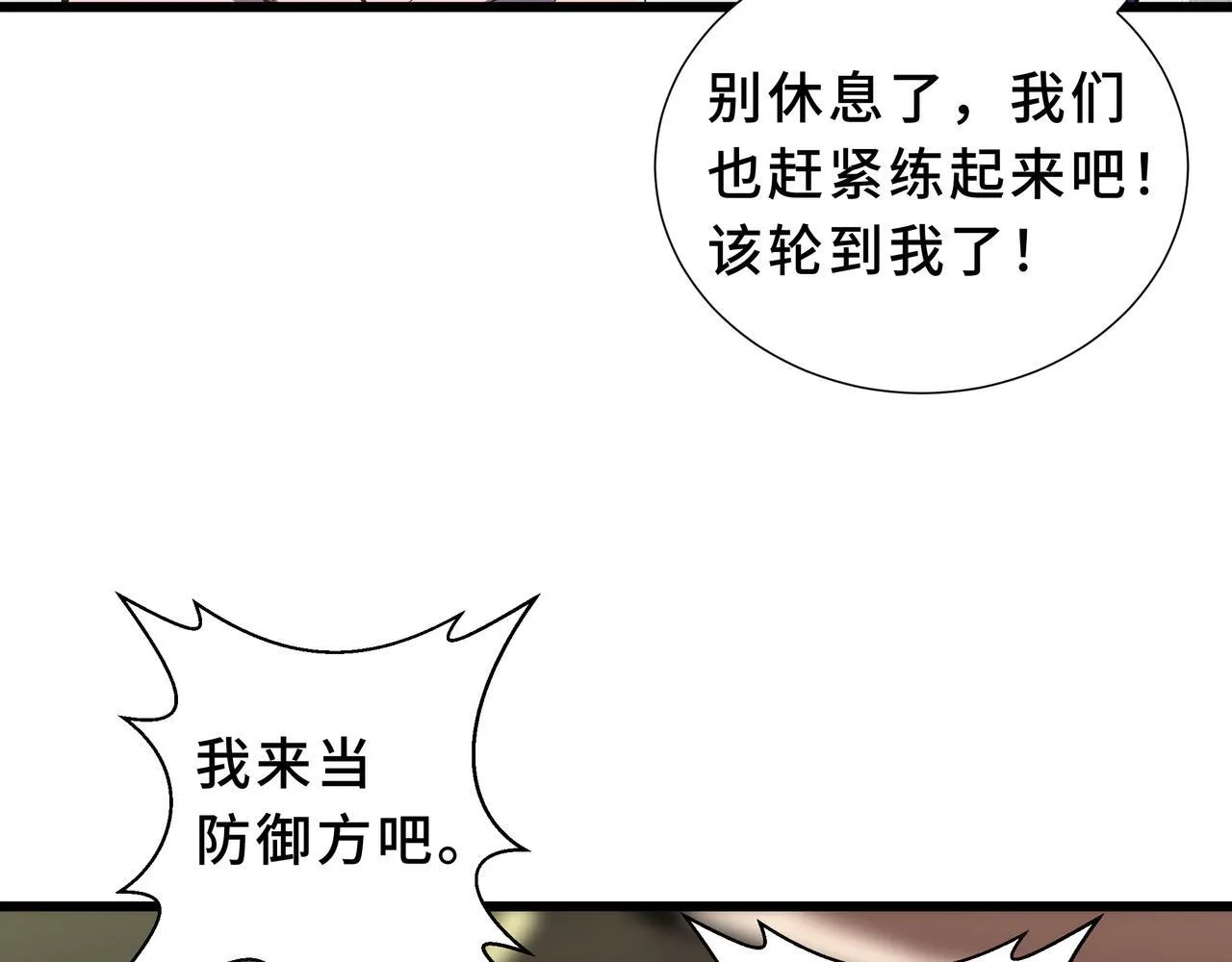 第13话 交流赛 第26页