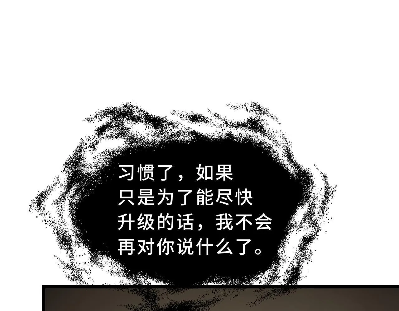 第13话 交流赛 第29页