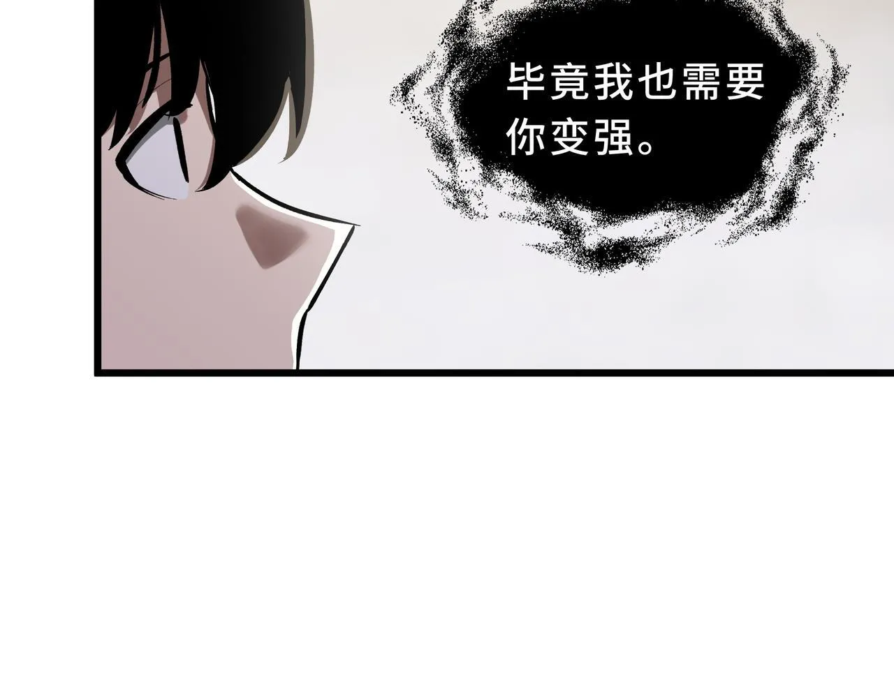 第13话 交流赛 第31页