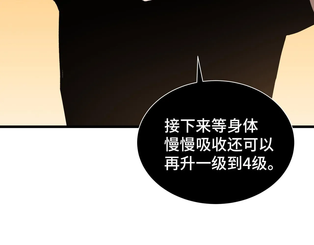 第13话 交流赛 第34页