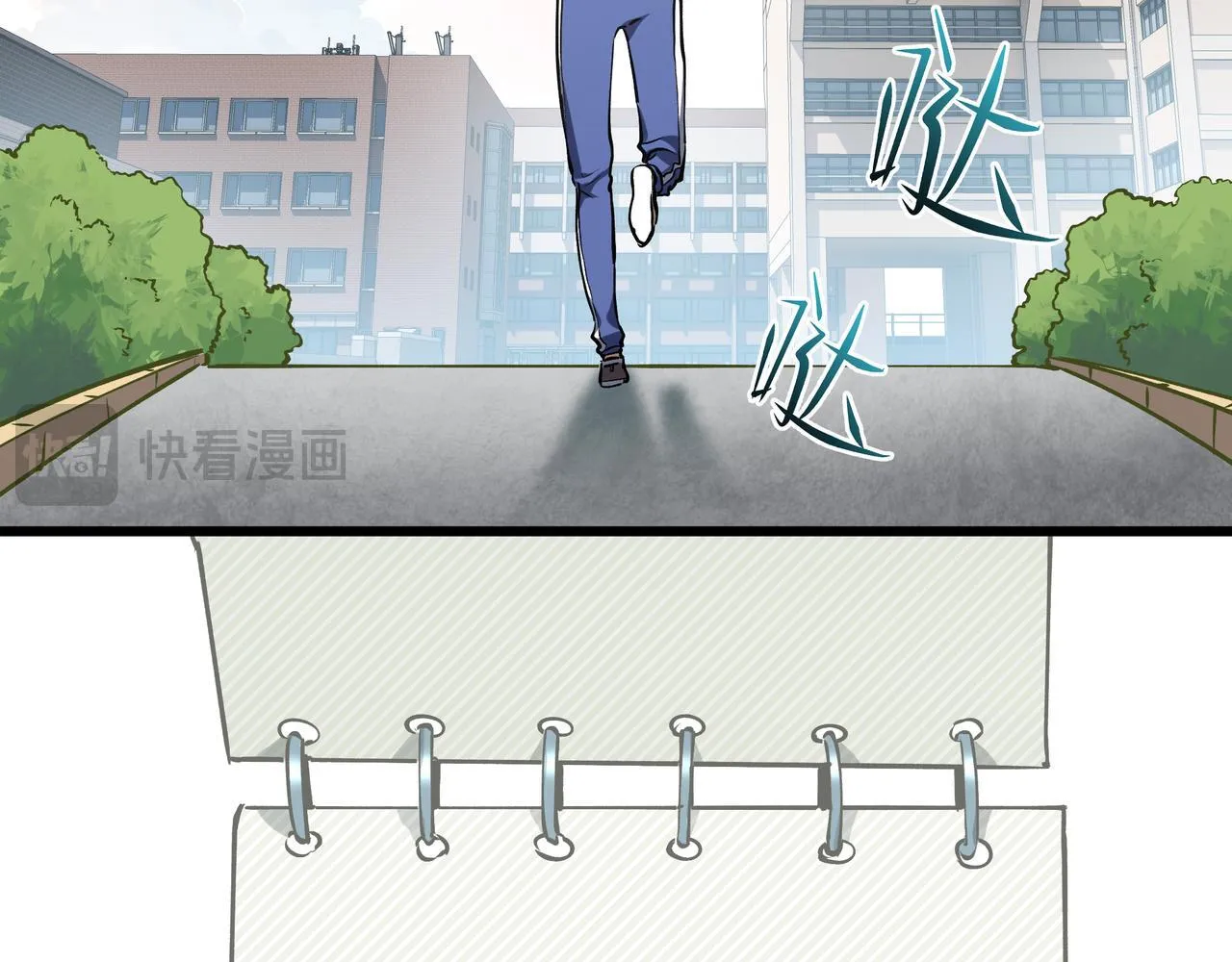 第13话 交流赛 第43页