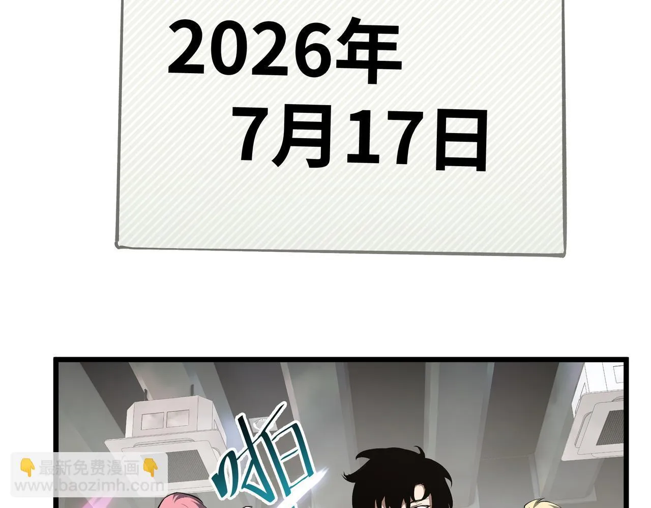 第13话 交流赛 第44页