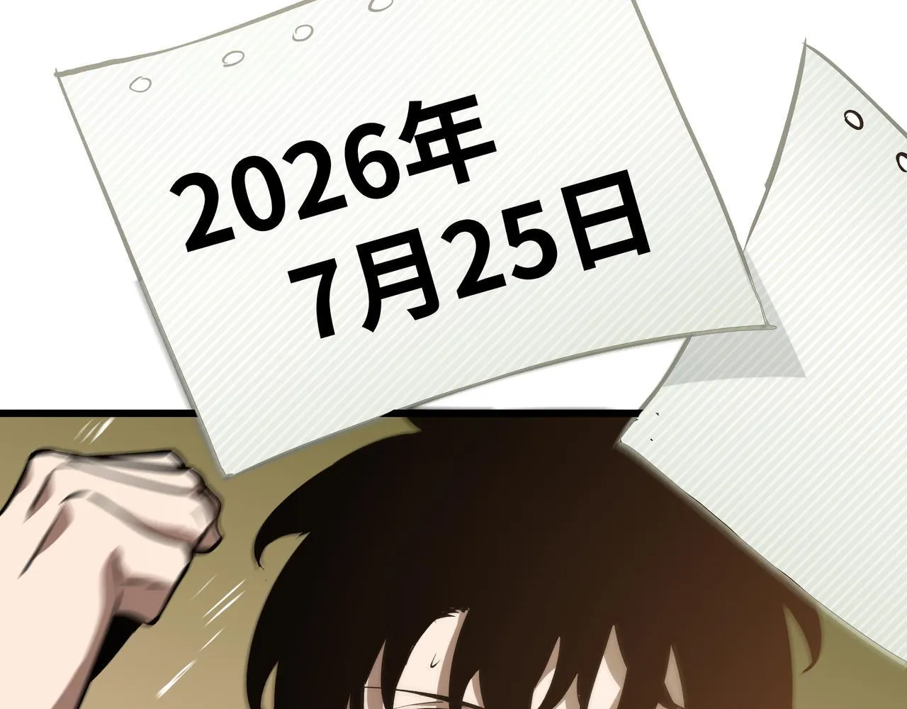 第13话 交流赛 第46页