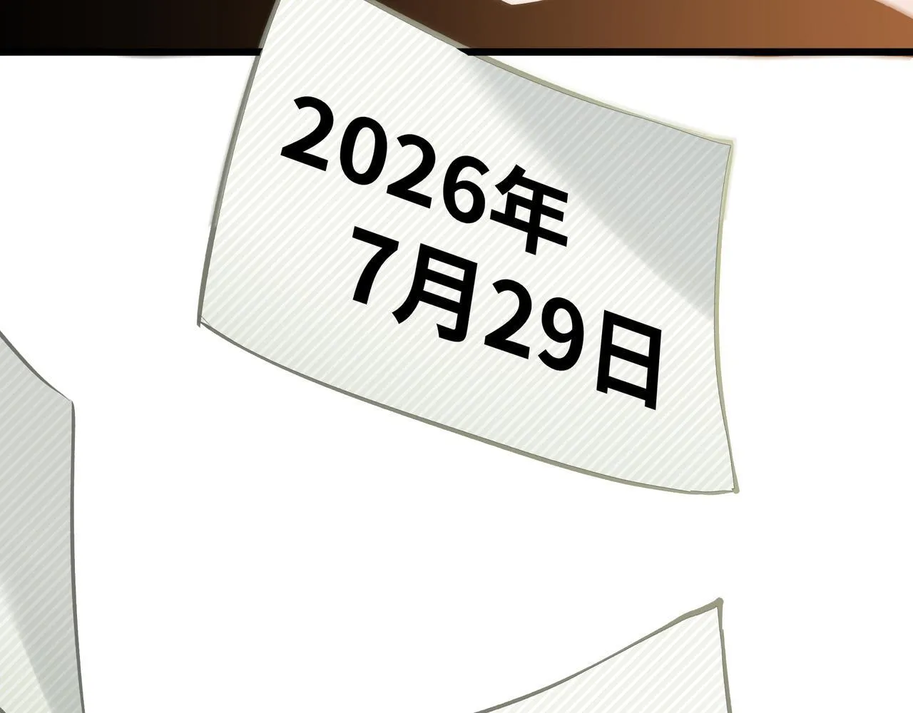第13话 交流赛 第48页