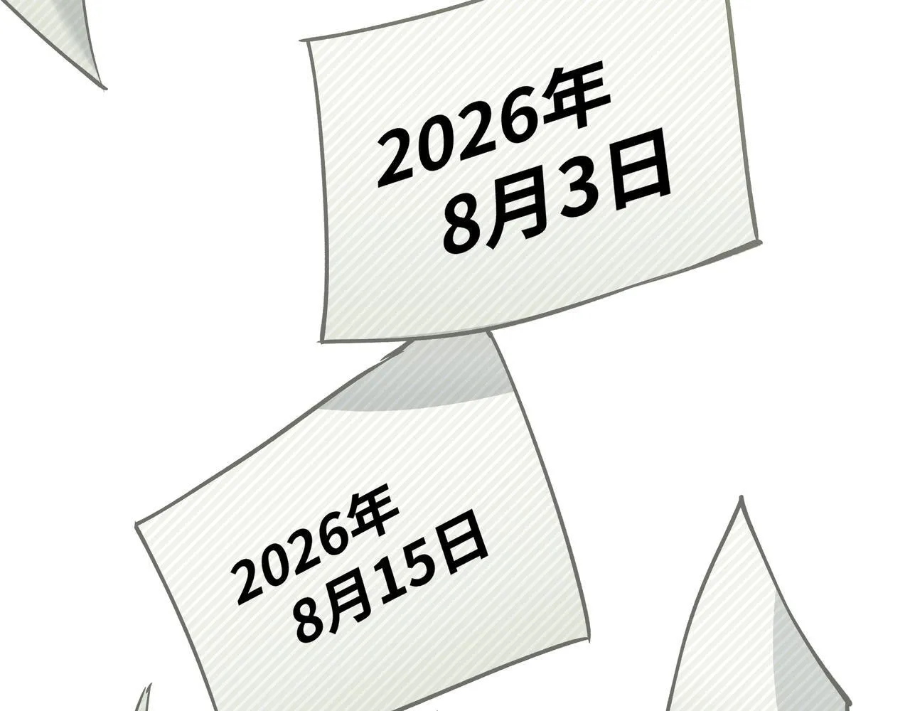第13话 交流赛 第49页