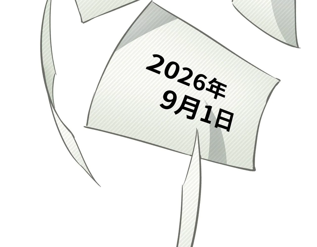 第13话 交流赛 第50页