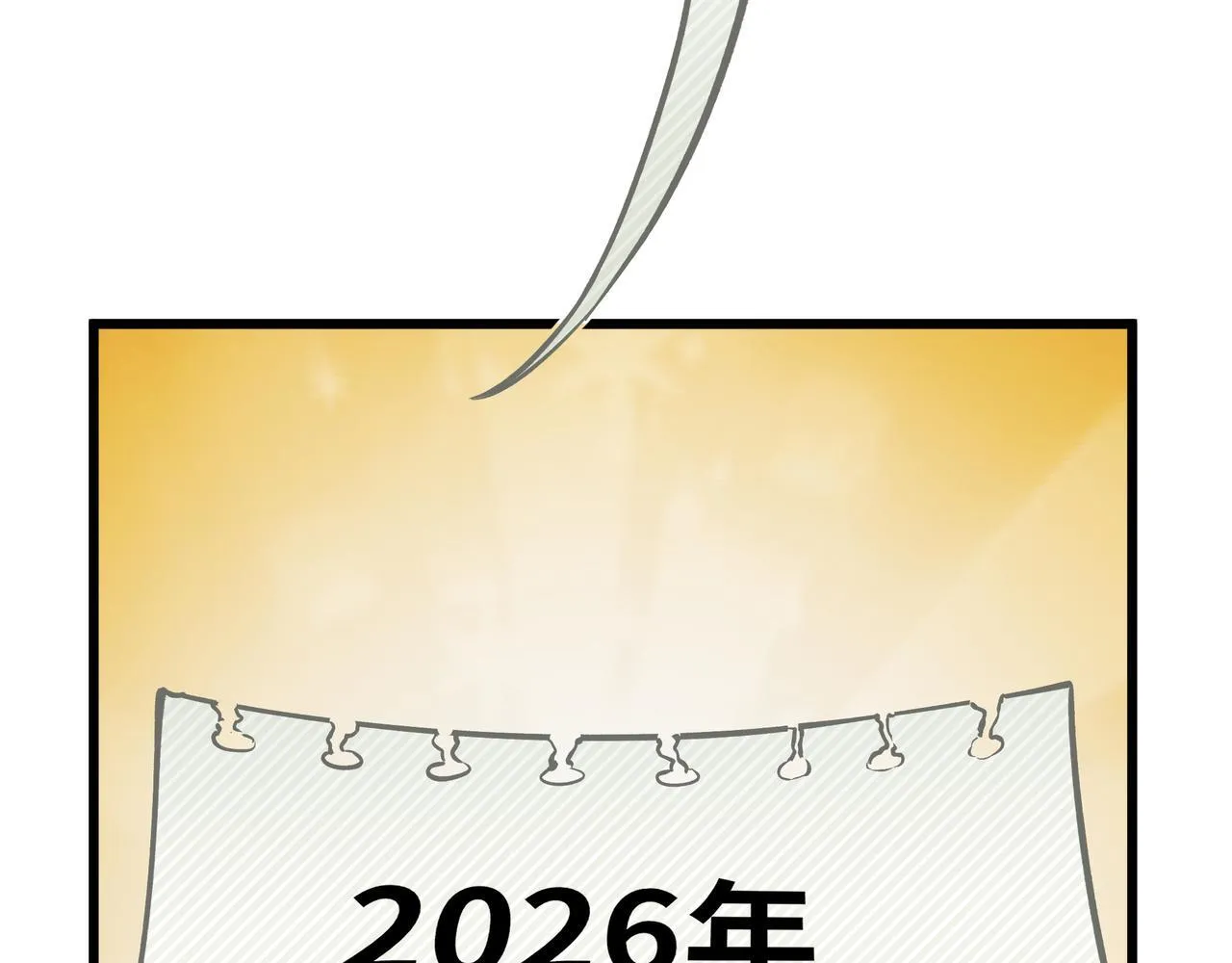 第13话 交流赛 第51页