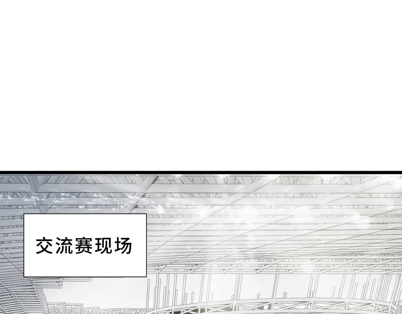 第13话 交流赛 第54页
