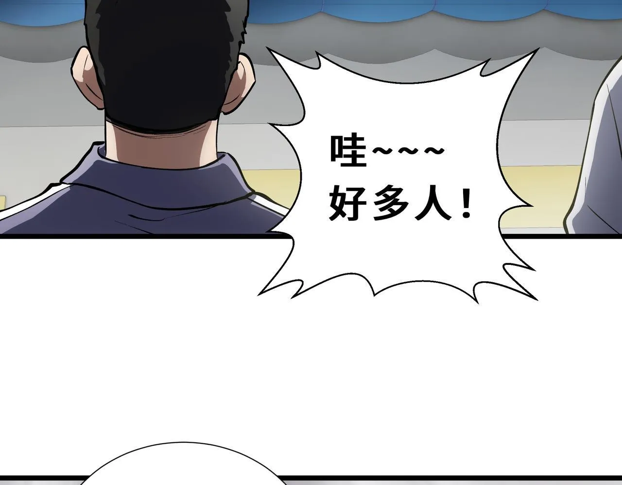 第13话 交流赛 第57页