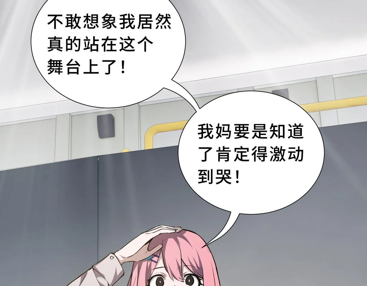 第13话 交流赛 第58页