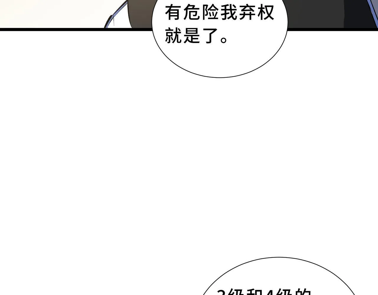 第13话 交流赛 第65页