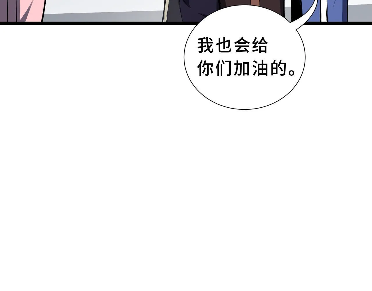 第13话 交流赛 第68页