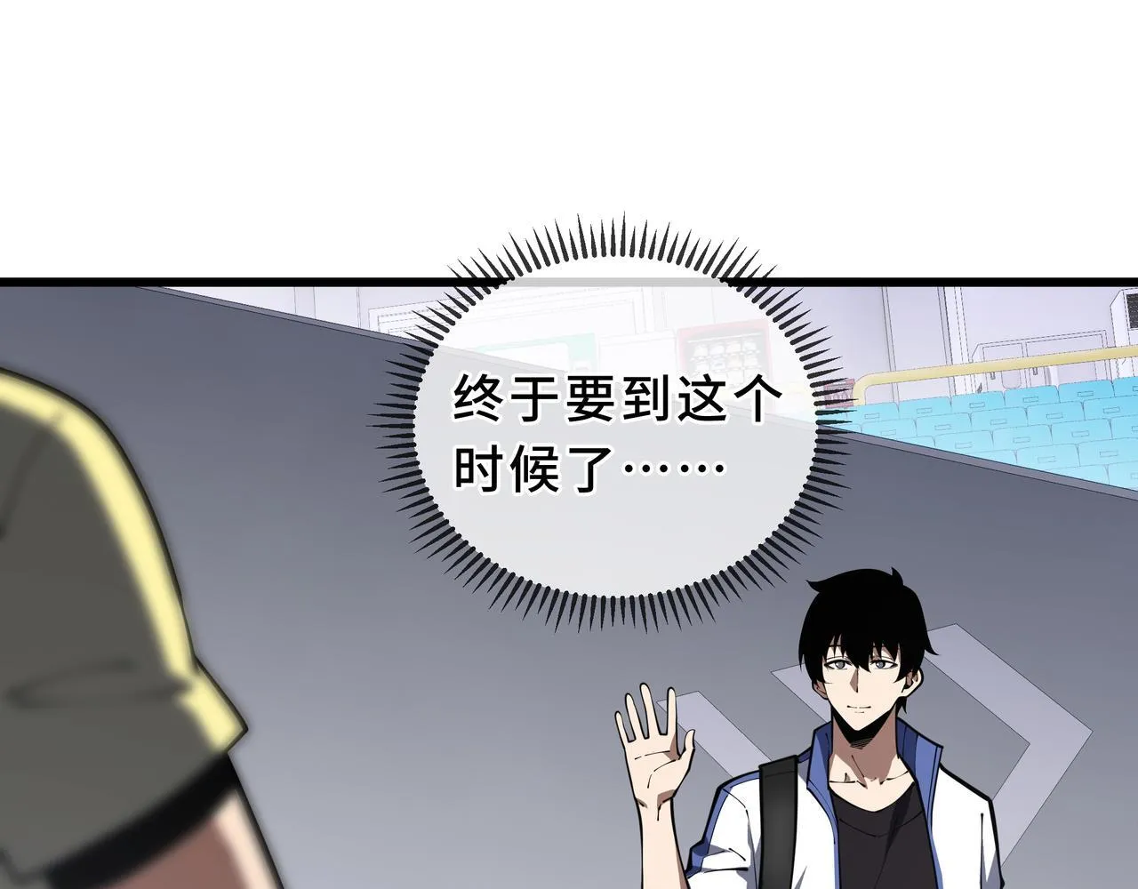 第13话 交流赛 第70页