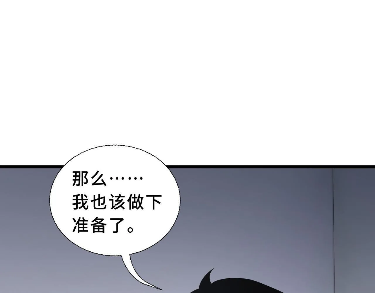 第13话 交流赛 第72页