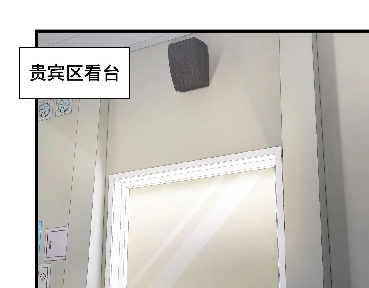 第13话 交流赛 第76页