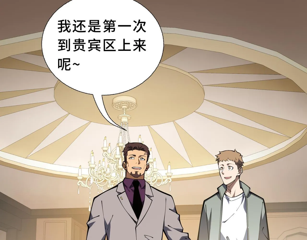 第13话 交流赛 第78页