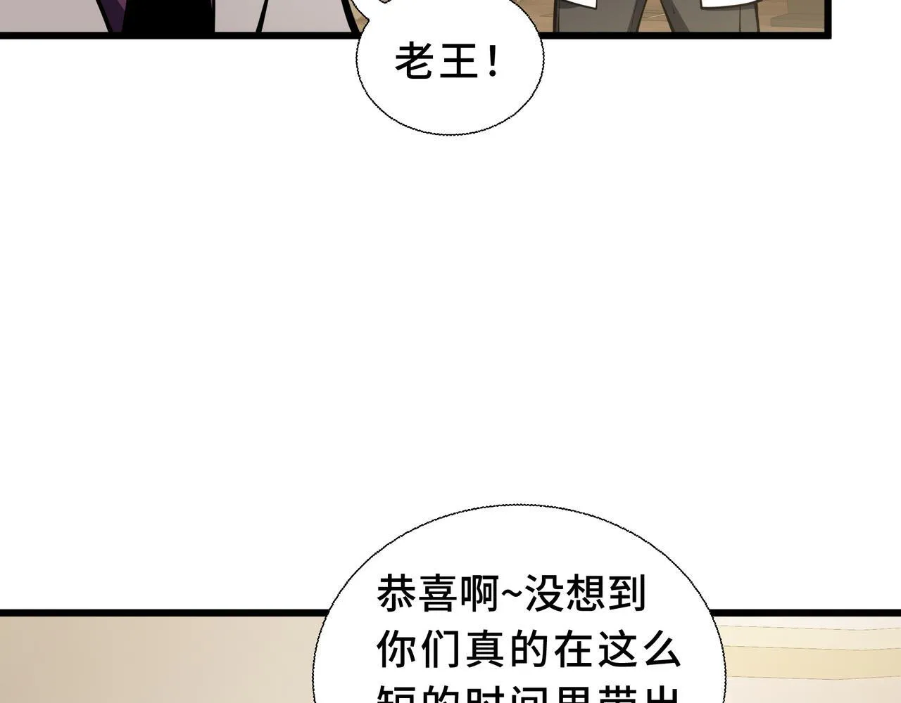 第13话 交流赛 第82页