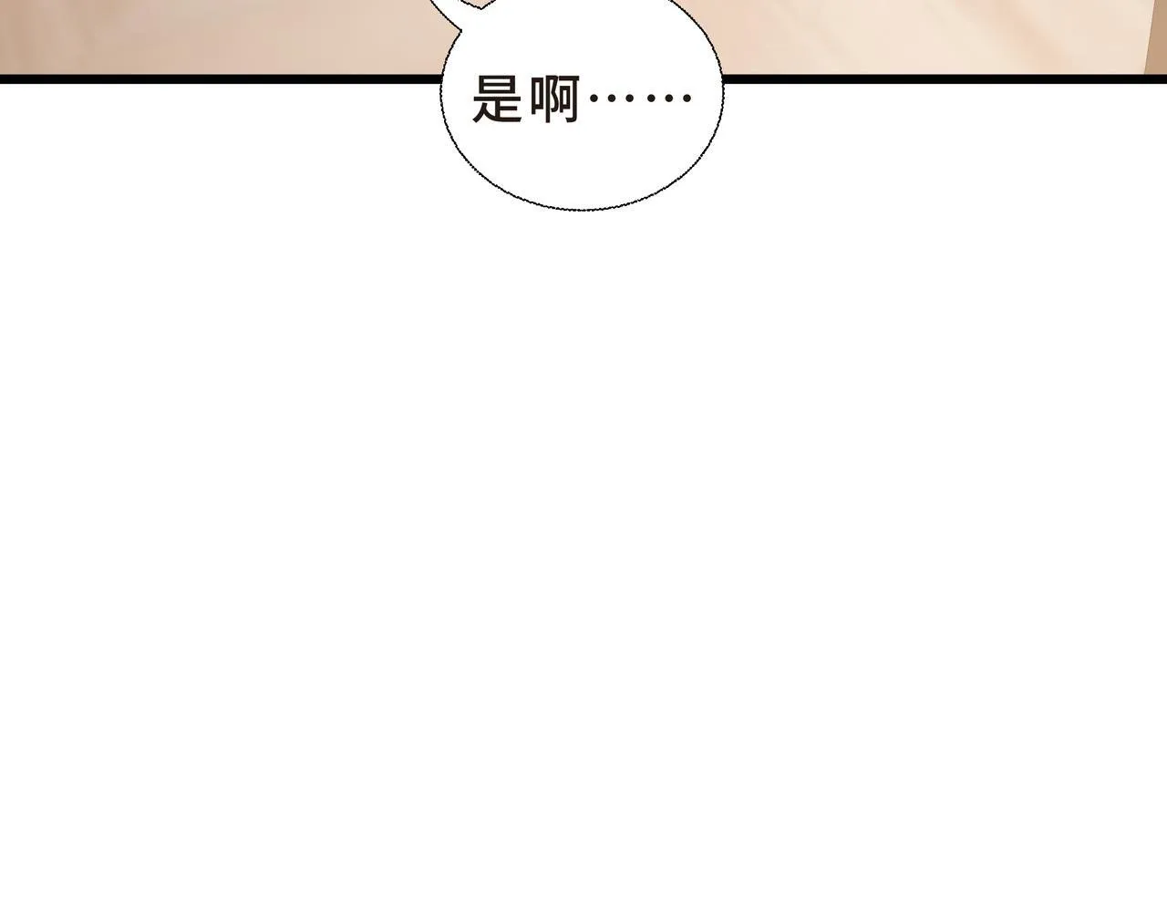 第13话 交流赛 第89页