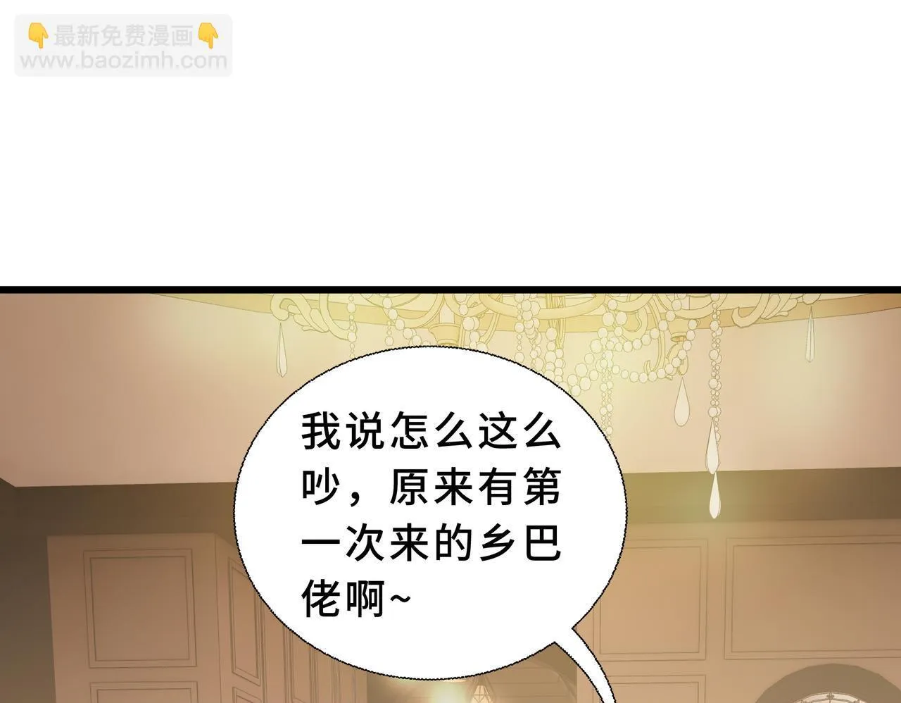 第13话 交流赛 第90页