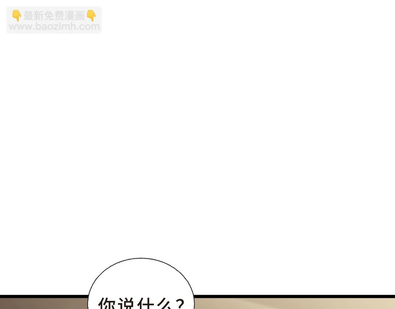 第13话 交流赛 第93页