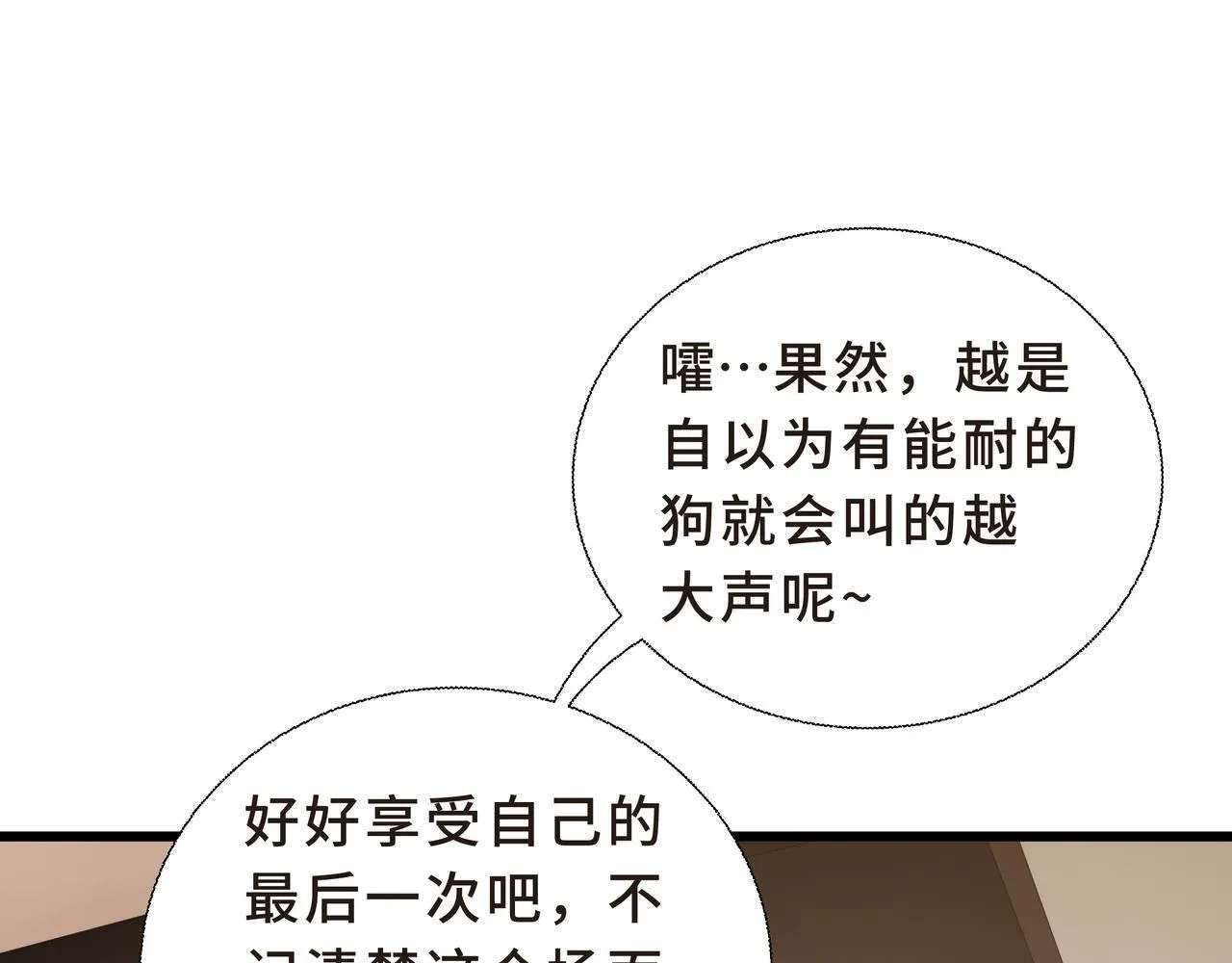 第13话 交流赛 第98页