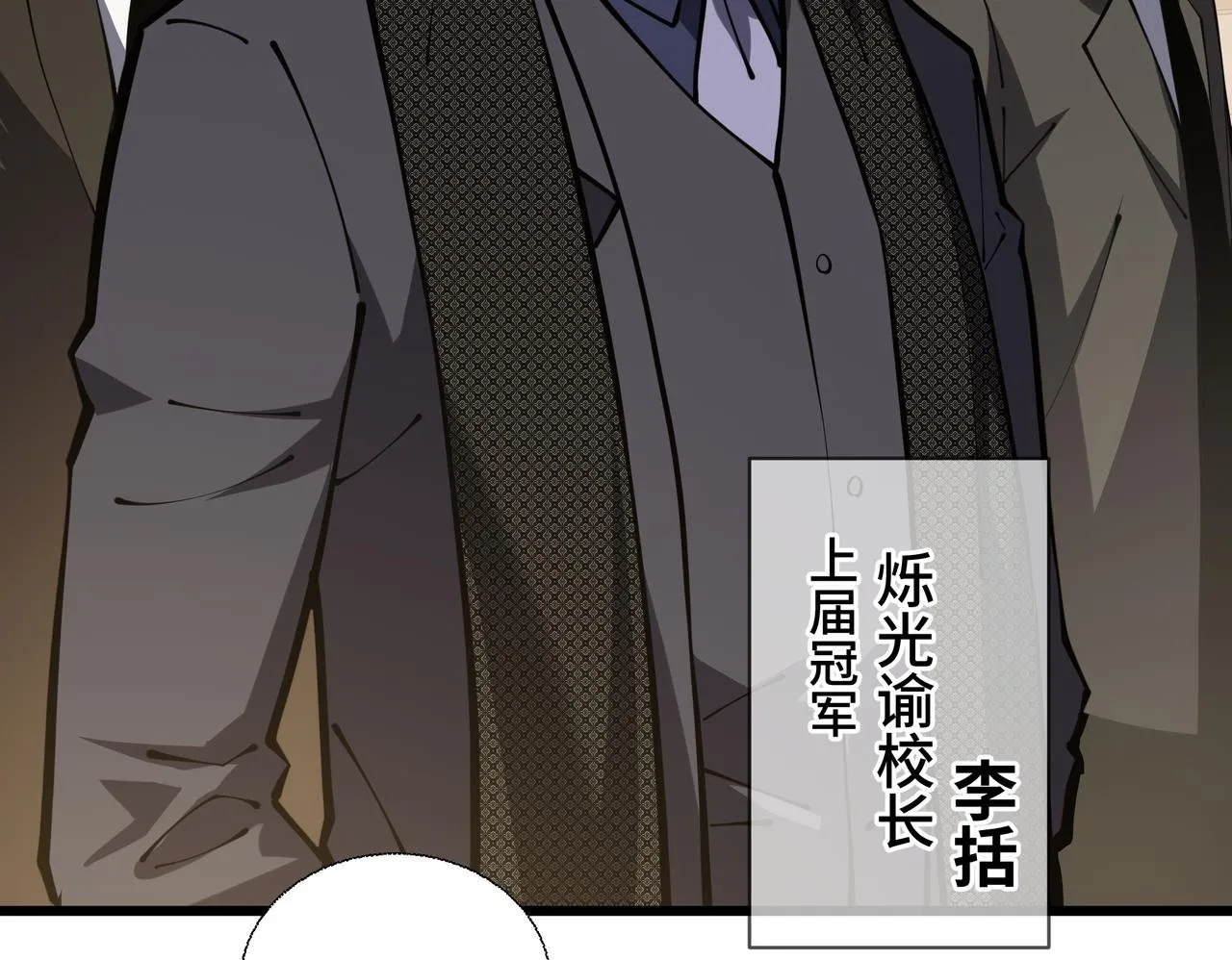 第13话 交流赛 第100页