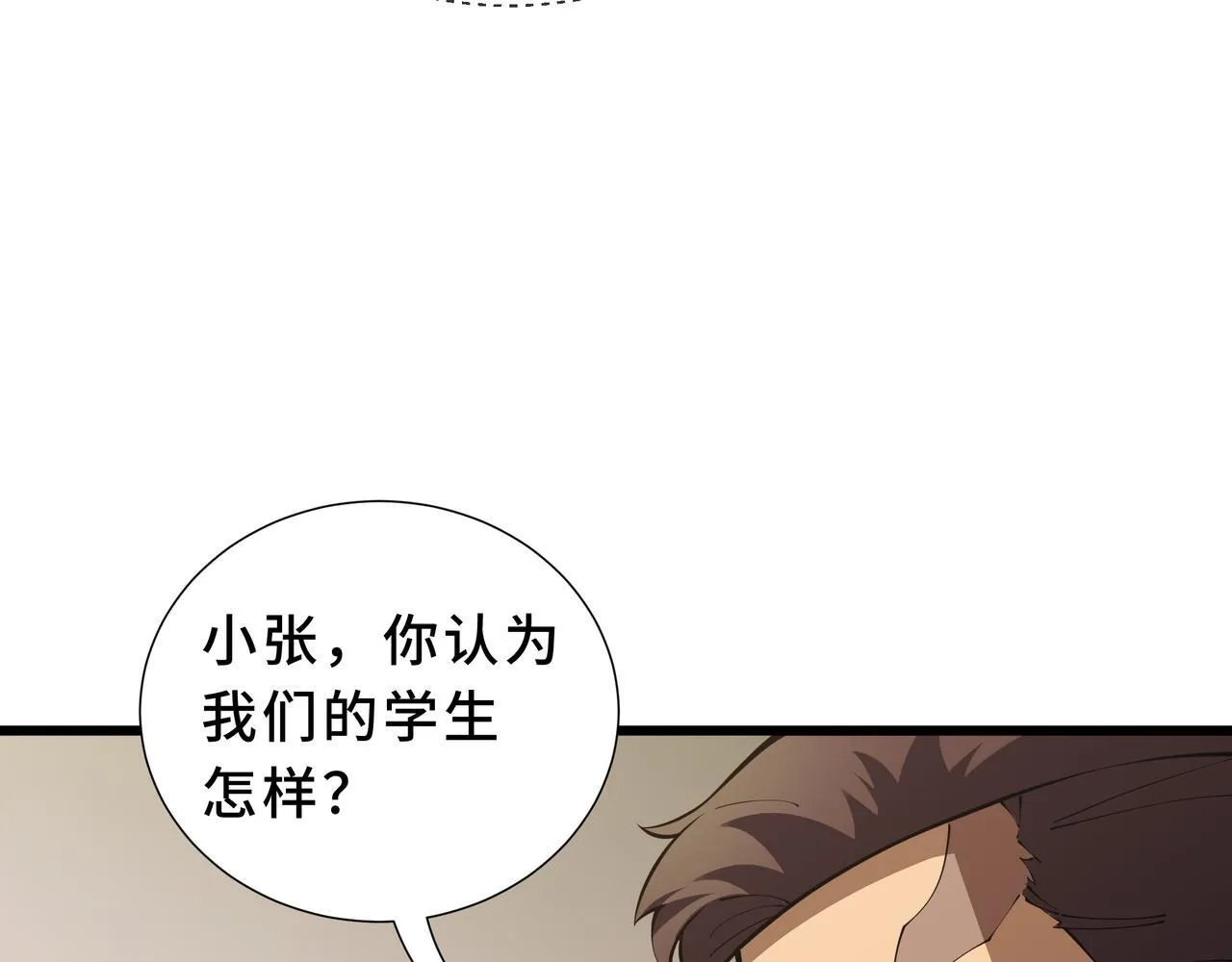 第13话 交流赛 第106页