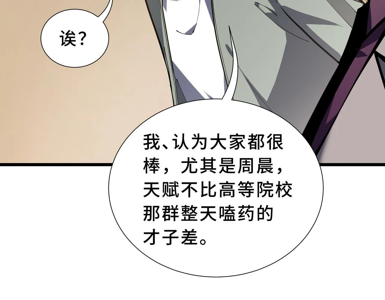 第13话 交流赛 第108页