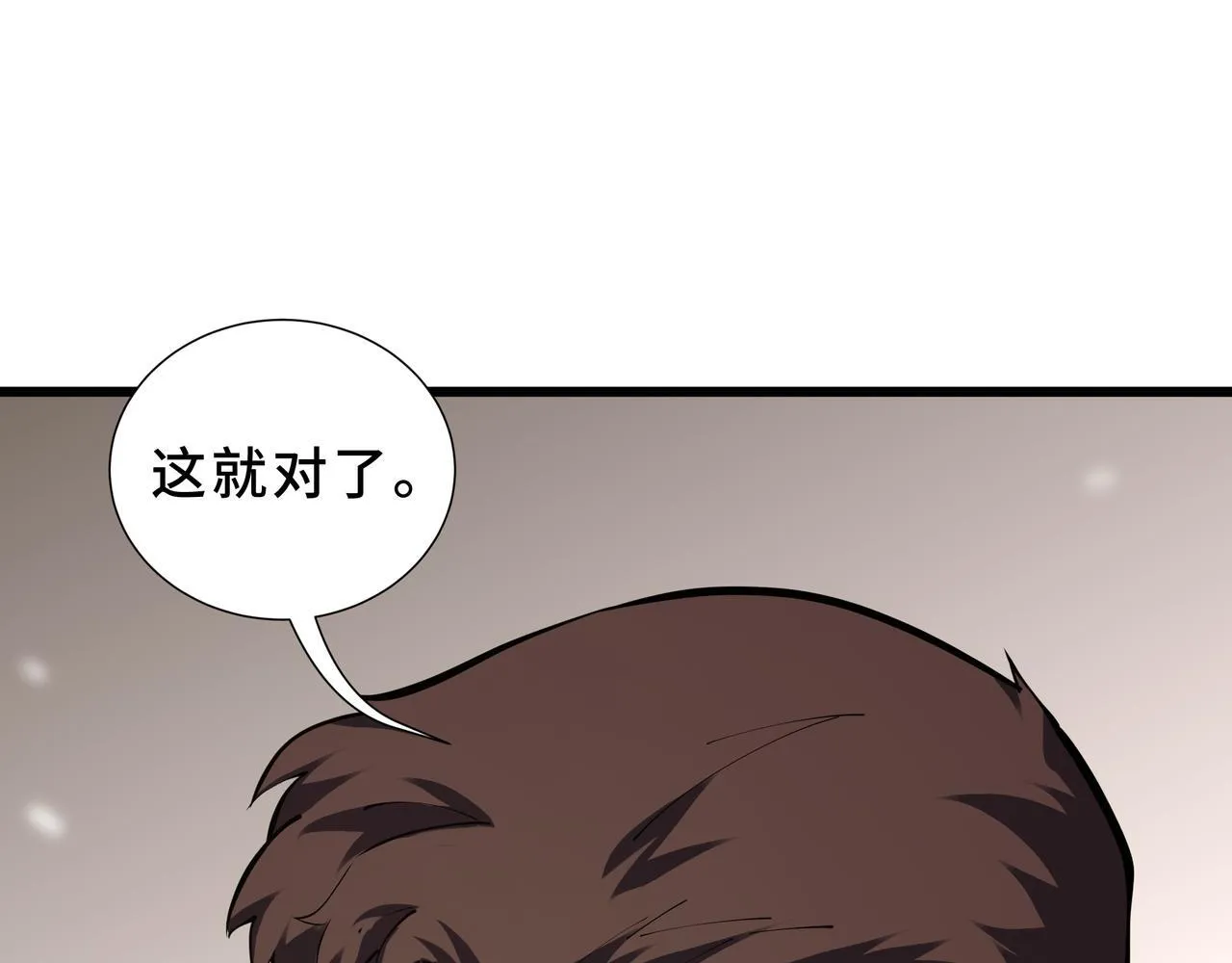 第13话 交流赛 第109页