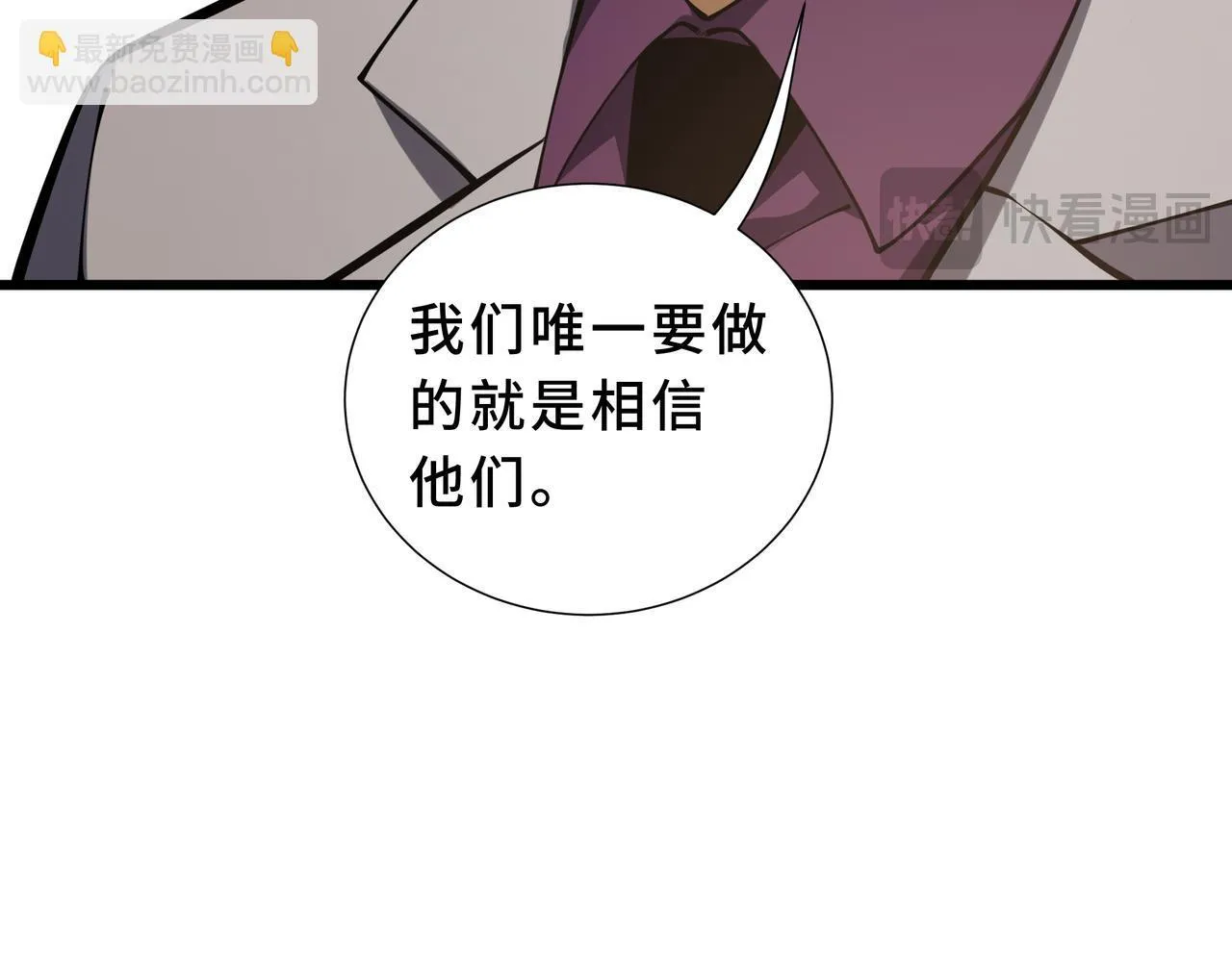 第13话 交流赛 第111页