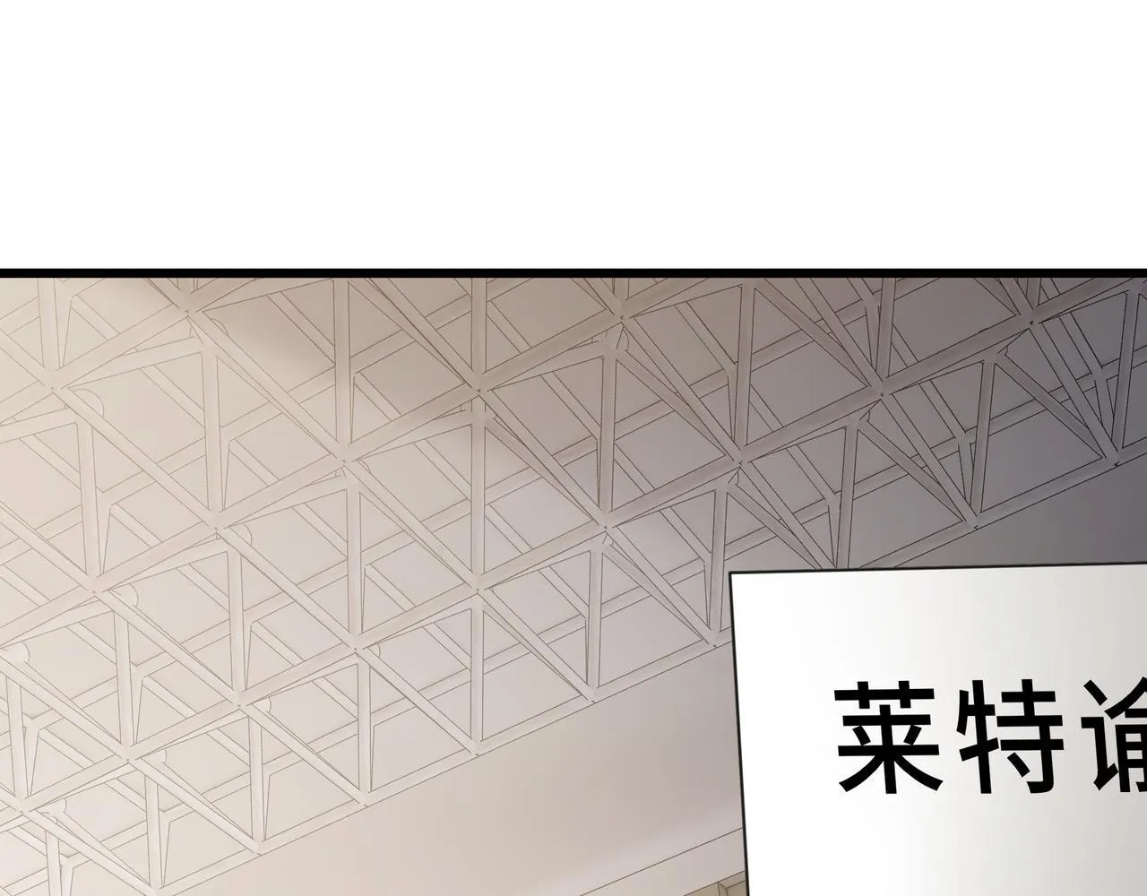 第13话 交流赛 第113页