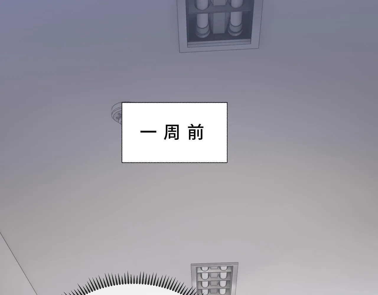 第13话 交流赛 第120页