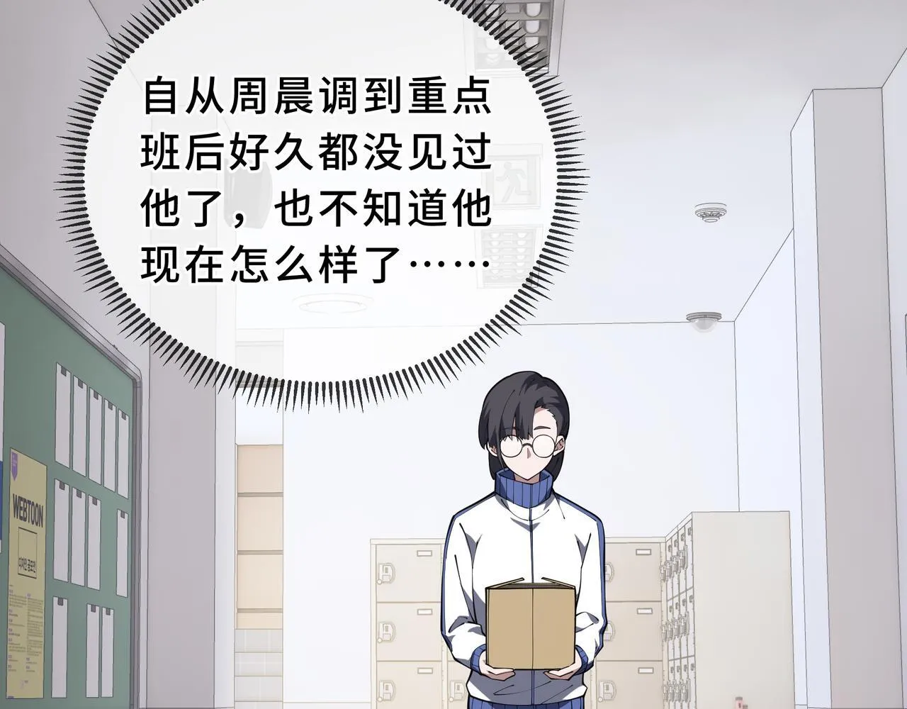 第13话 交流赛 第121页