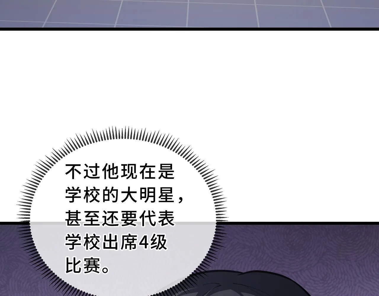 第13话 交流赛 第123页