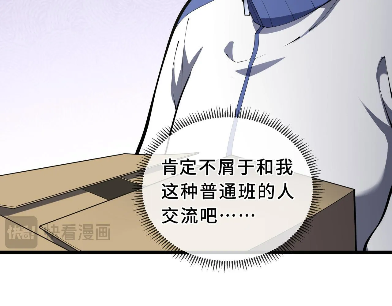 第13话 交流赛 第125页