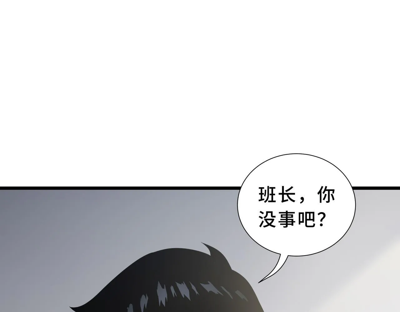 第13话 交流赛 第130页