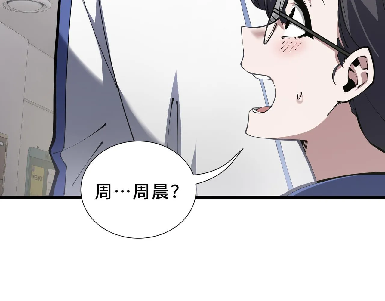 第13话 交流赛 第132页