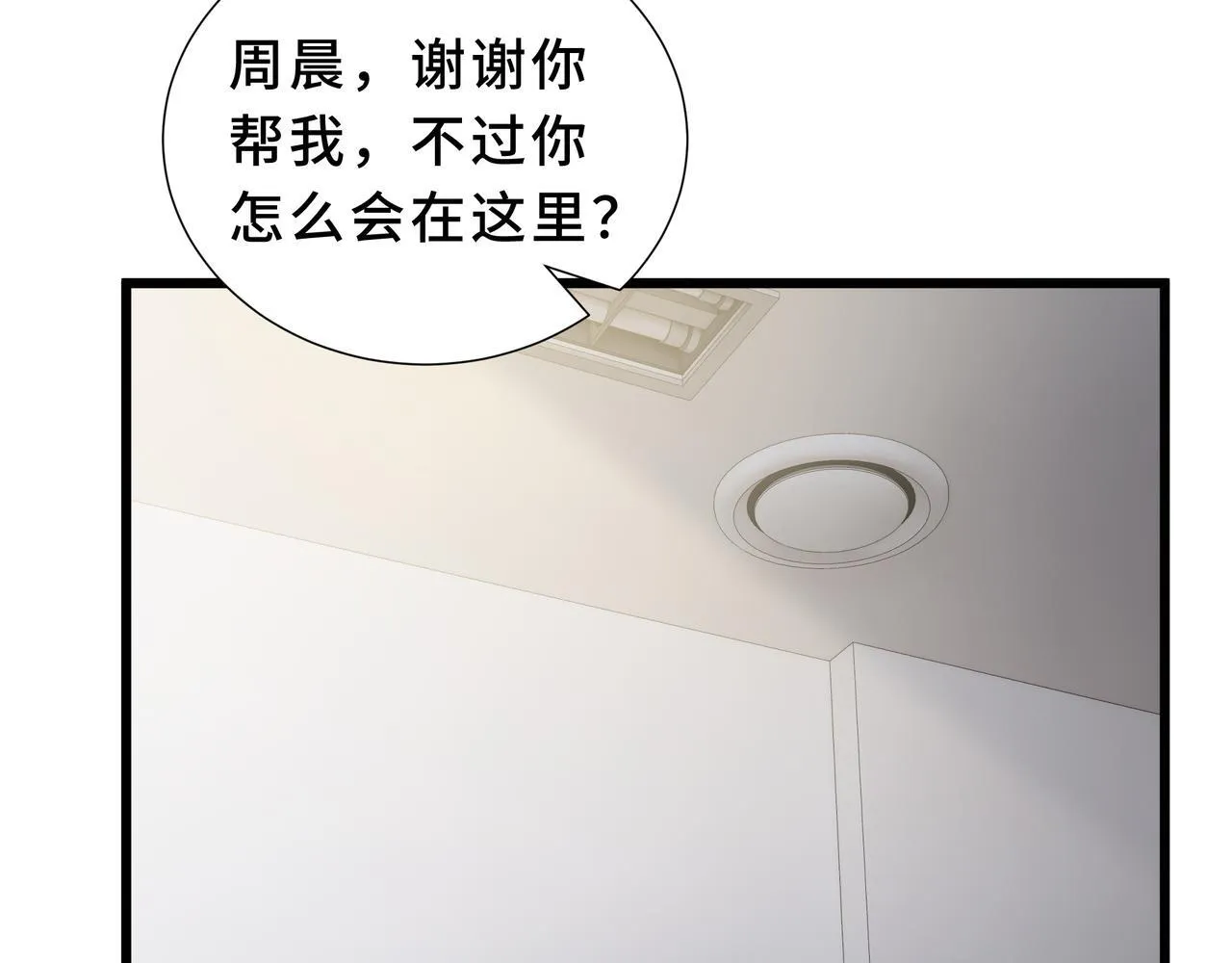 第13话 交流赛 第134页