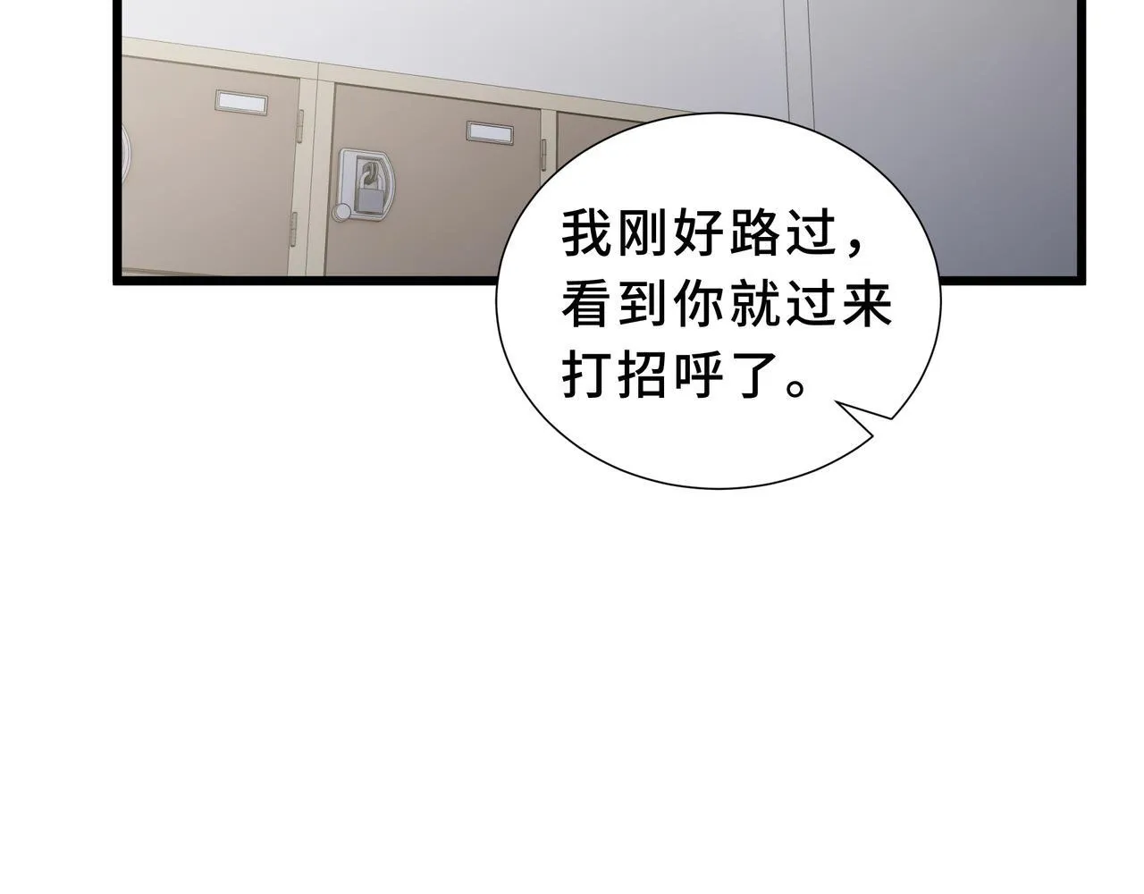 第13话 交流赛 第135页