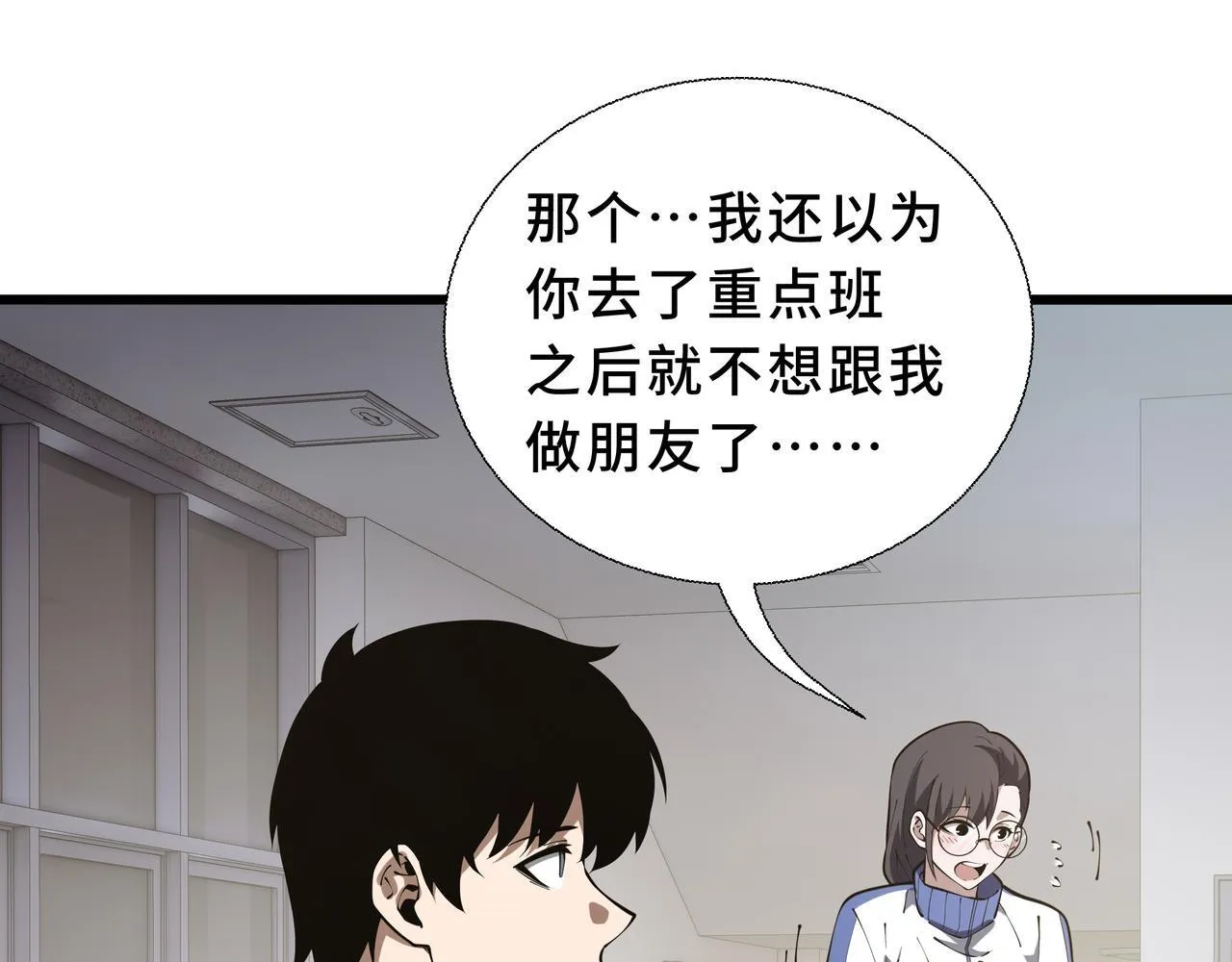 第13话 交流赛 第137页
