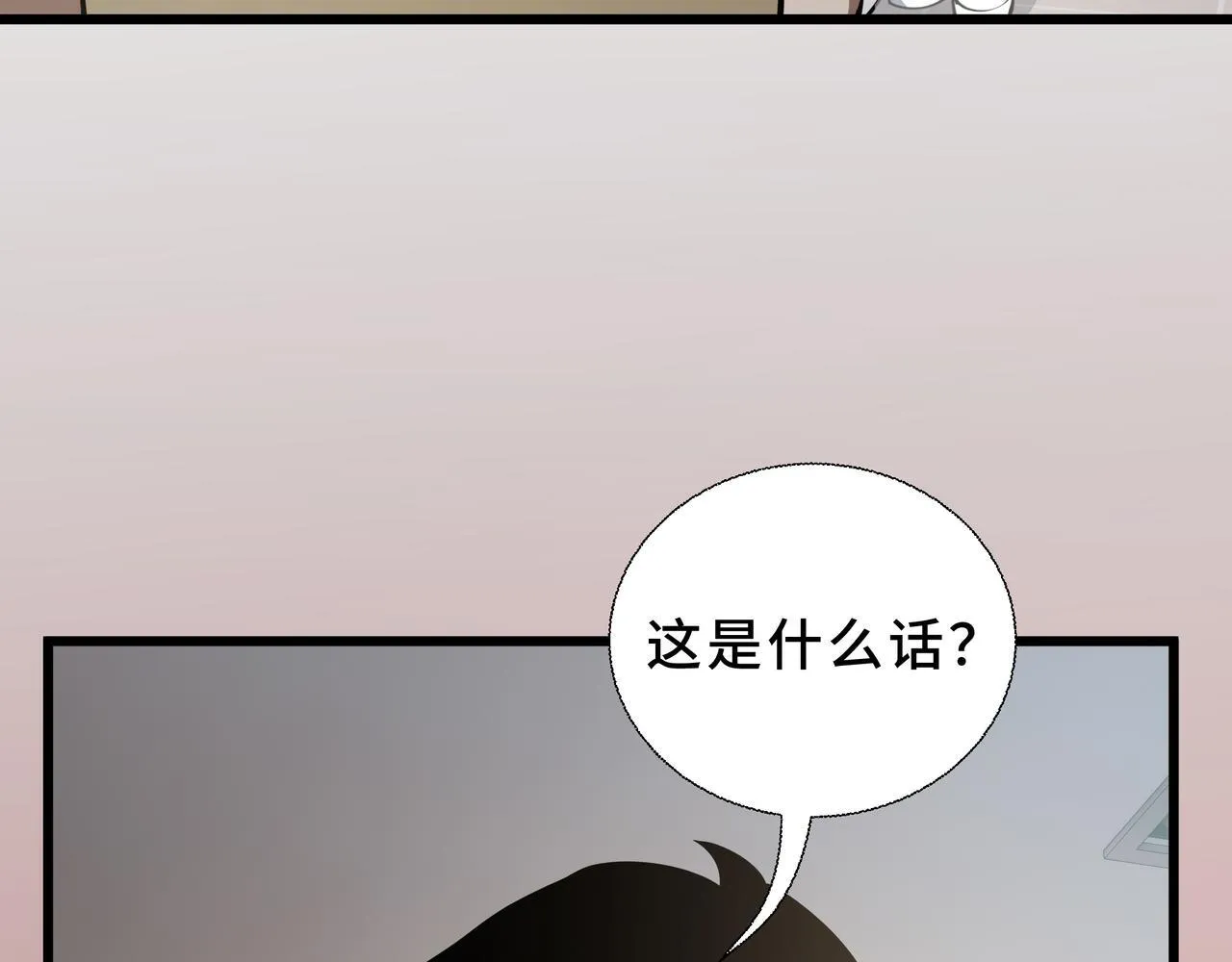 第13话 交流赛 第139页