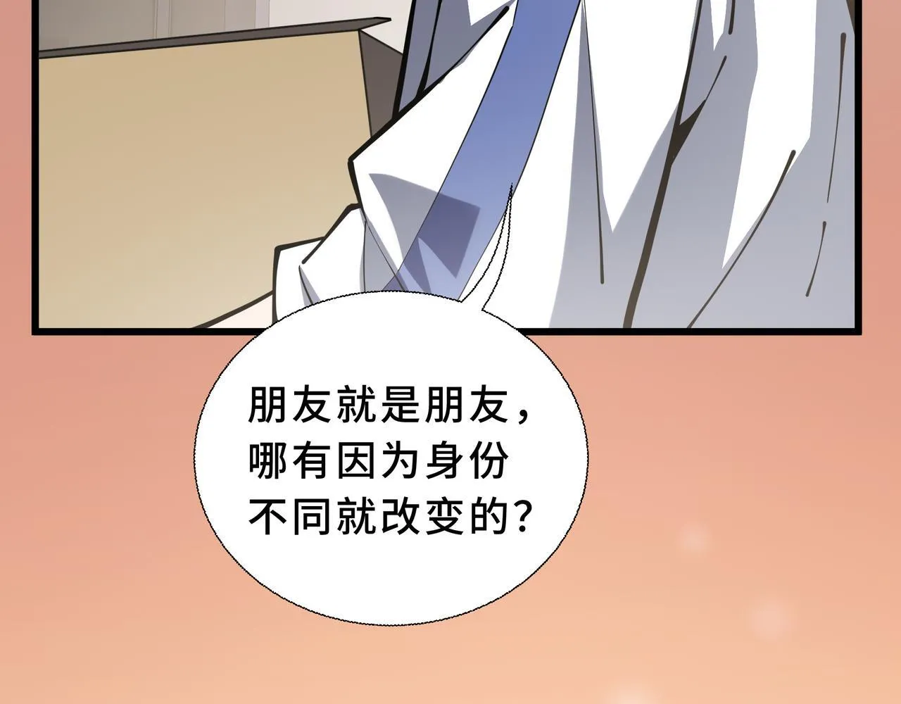 第13话 交流赛 第141页