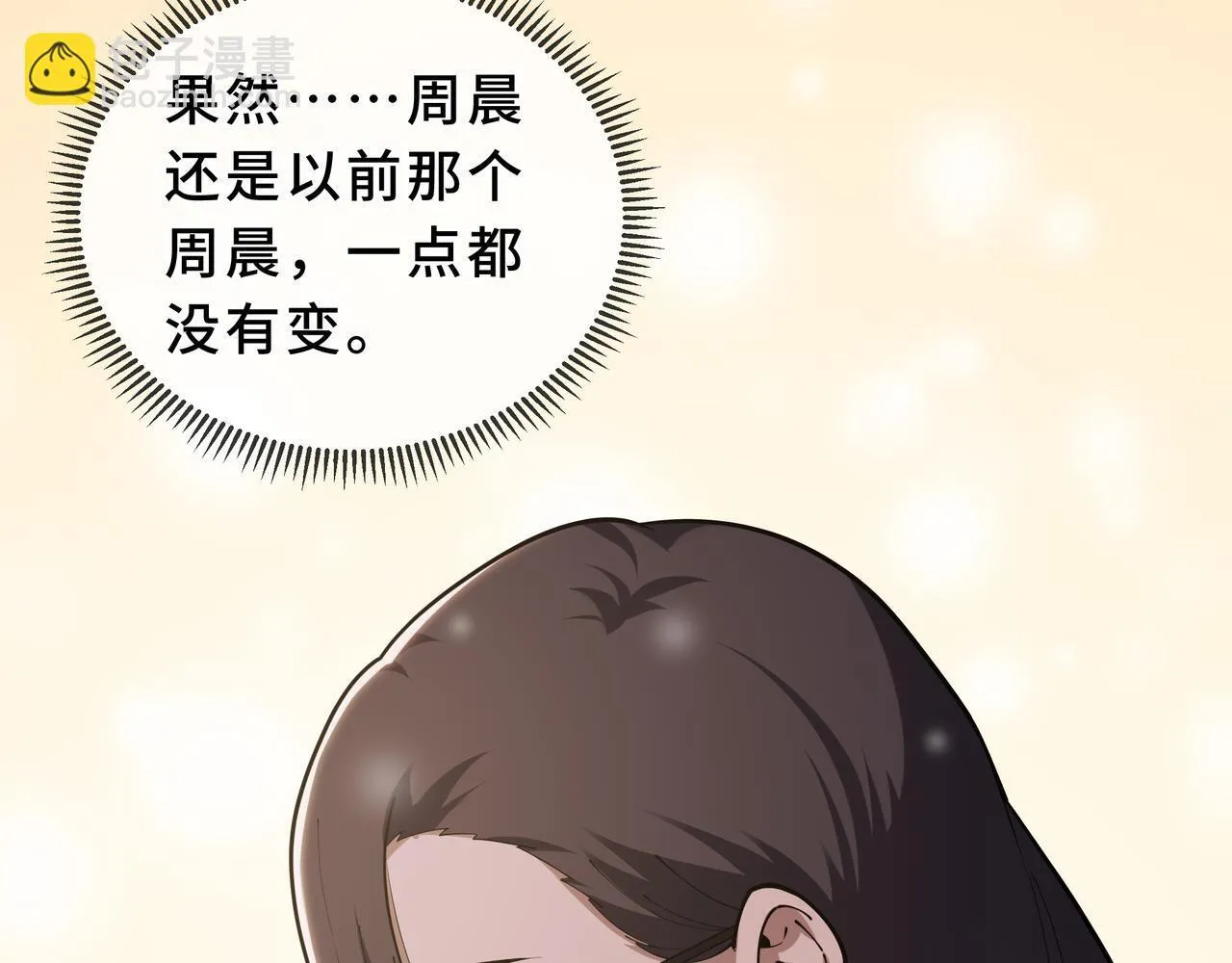 第13话 交流赛 第143页