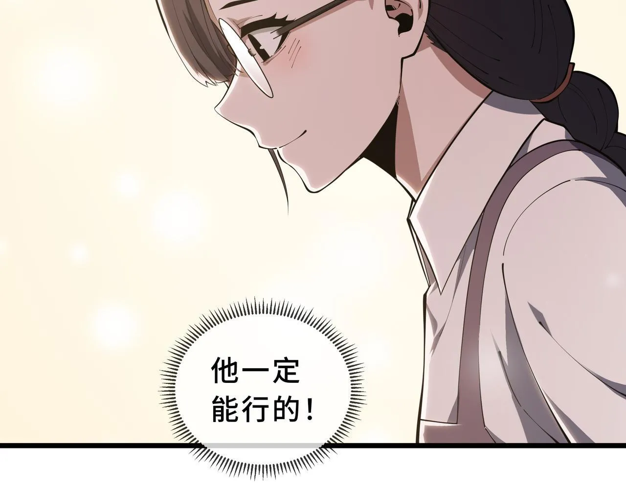 第13话 交流赛 第144页
