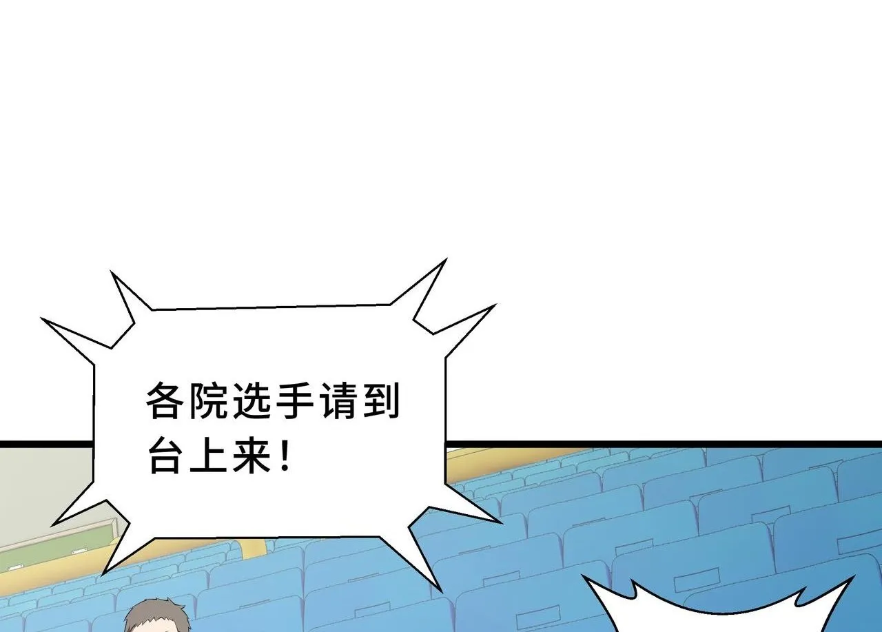 第13话 交流赛 第146页